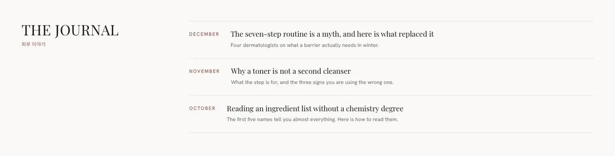 Skincare Summer Sale template — Journal section